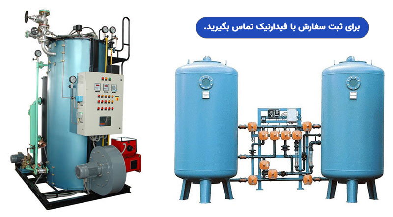 سختی گیر دیگ بخار سختی گیر دیگ بخار